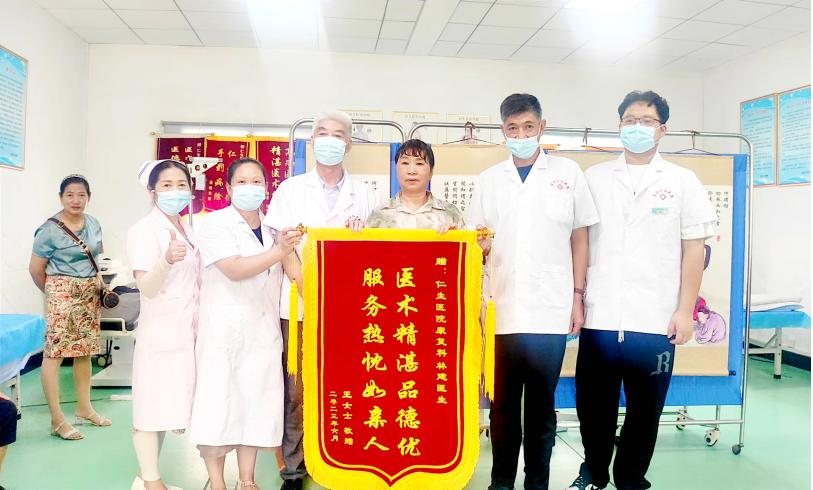 患者锦旗