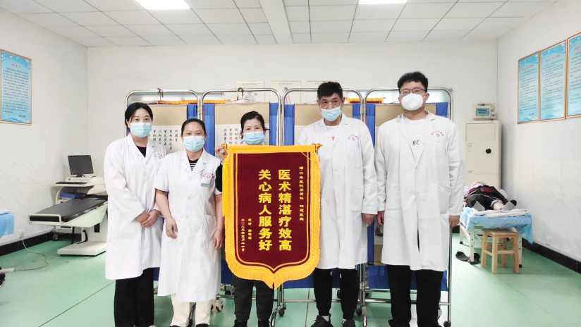 康复科锦旗