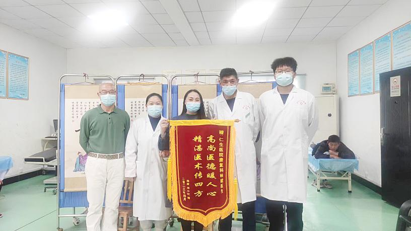 康复科锦旗