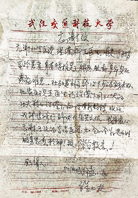 微信图片_20240126185113.jpg