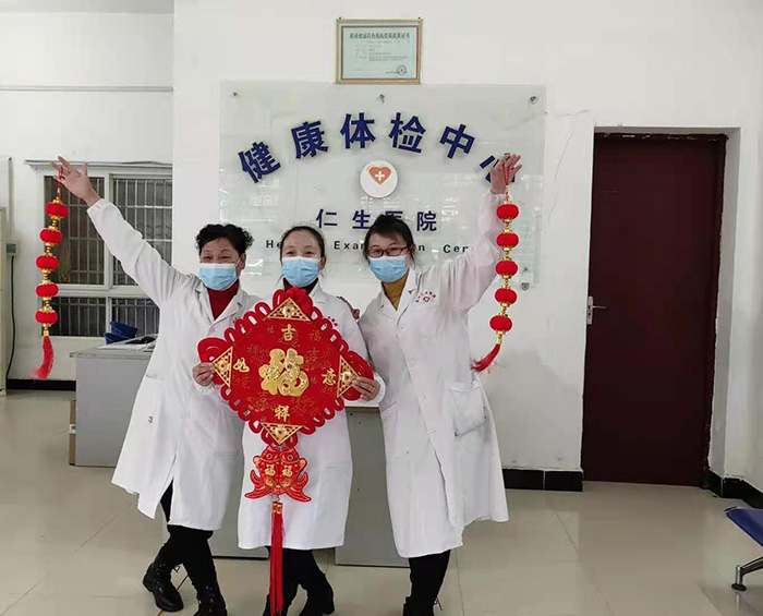 体检中心