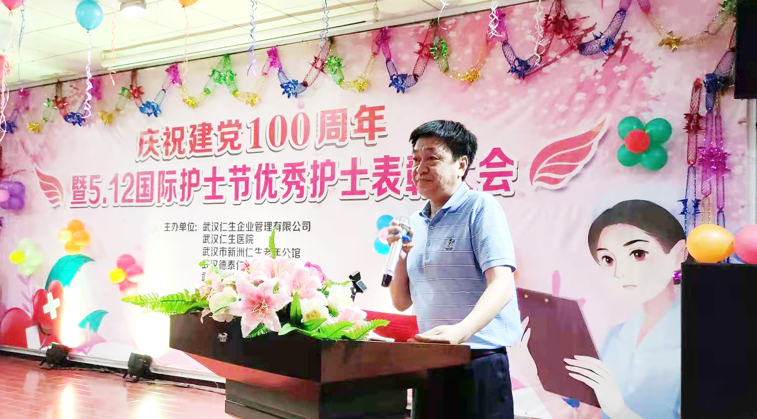 武汉仁生企业管理公司庆祝党的百年华诞和护士节